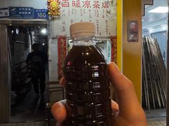 -黄氏祖传百暖凉茶店