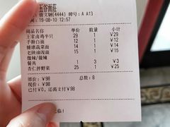 账单-汉唐守艺人·河北面馆(民心河店)