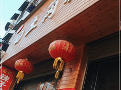 门面-冯记白土岗辣子鸡