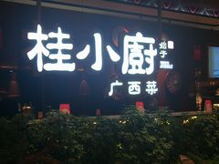 -金光华广场