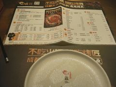 菜单-烤匠麻辣烤鱼(环球中心店)