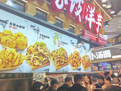 -周小亮丁家坡洋芋(全国总店)