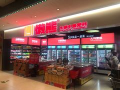 -盒马X会员店(王府井奥莱UP TOWN店)