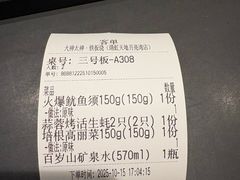 -大神太神·铁板烧(瑞虹天地月亮湾店)