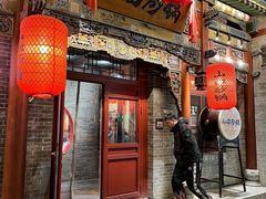 -山四砂锅(钟楼街店)