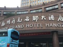 -杭州开元名都大酒店·地中海自助餐厅