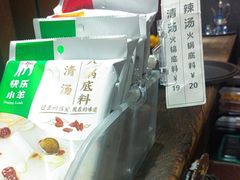 -快乐小羊·内蒙牛羊肉火锅(流花中心店)