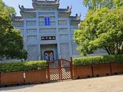 -习家池
