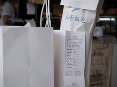 -仙峰天然面包(迎宾路店)