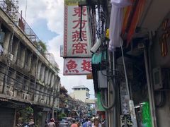 -唐人街(耀华力路)