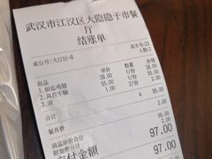 账单-大隐隐于市私房菜(保和小区店)