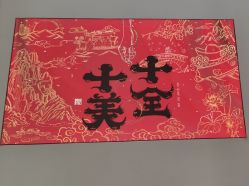 -结绳记(西北旺万象汇店)