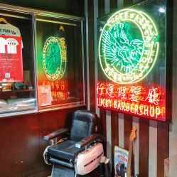 点击看大图 -行运理发厅