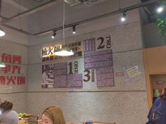 -楠火锅(葫芦岛飞天广场店)