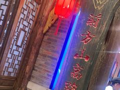 -蜀大侠火锅(香格里拉店)