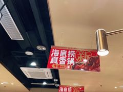 -海底捞火锅(南海万科广场店)