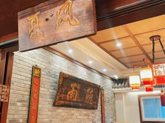 -仁和四季涮肉馆(天坛南门店)