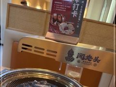 -闻老头·菊花炭烤肉(D11店)