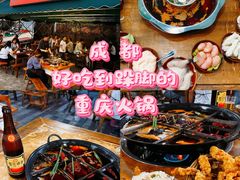 -正南齊北重庆老火锅(光华村直营店)
