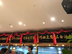 门面-锡和无锡菜(景丽苑店)