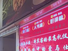 -渔家风味·鲅鱼水饺·央视展播·海鲜天津菜(开发区店)