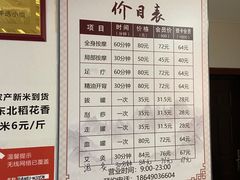 -厚德盲人按摩(太阳城店)