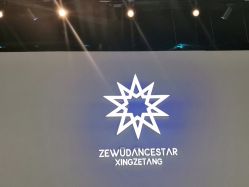 -泽舞·国际流行舞