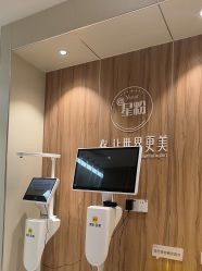 -Yestar宁波艺星整形医院
