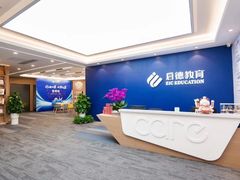 -启德考培雅思托福留学(香洲校区)