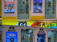-星际传奇(海韵城店)