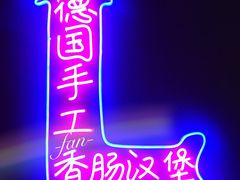 -Eckl’s爱氏热狗(猫街店)