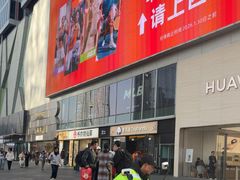 -茶百道(春熙路银石广场店)