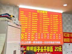 -双冰面馆(茶南店)