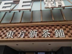 -霸王茶姬(正佳广场店)