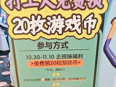 -反斗乐园(领展中心城店)