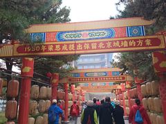 -大明幻境第一城