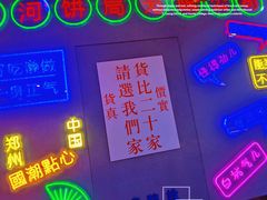 门面-五号法甜(二七万达店)