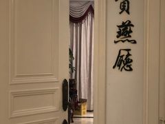 -宝燕壹号(徐汇店)