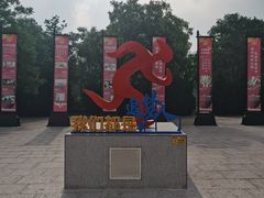-时代奥城商业广场