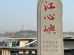 -江心屿景区