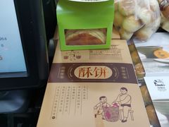 -闻酥园(青羊区文殊坊店)
