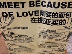 -提亚烘焙·手作面包·生日蛋糕(七星店)