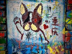-黄桷坪涂鸦艺术街