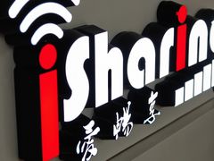 -爱畅享华为苹果手机维修服务(九亭金地广场店)
