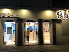 门面-注春·荞麦奶茶(新天地旗舰店)