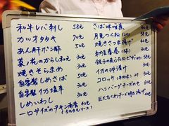 菜单-看板のない店·日式黑暗料理