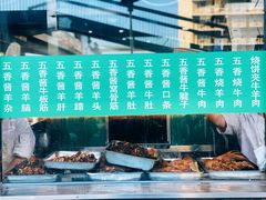 -老爆肚满五香烧牛羊肉