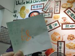 -華叔茶記