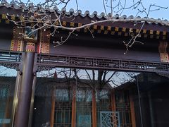 -北京宽沟会议中心