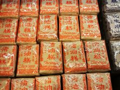 -百饼园(南后街店)